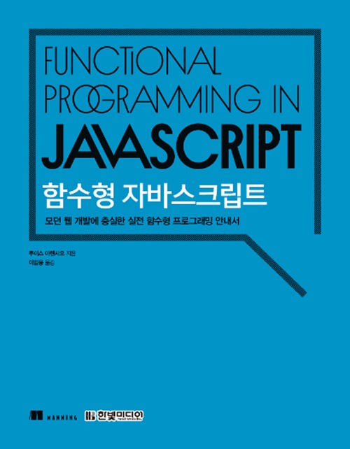 functional-javascript